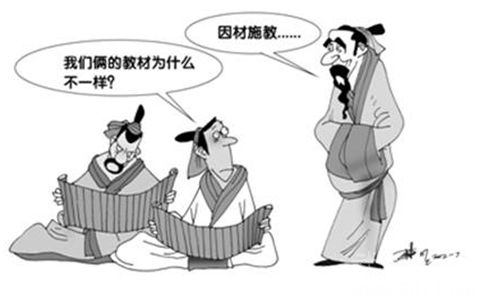 因材施教.jpg